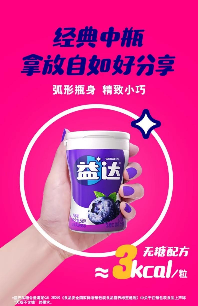 【中國直郵】 益達 木糖醇口香糖 冰檸檬口味 40粒*1盒 清新口氣糖零食