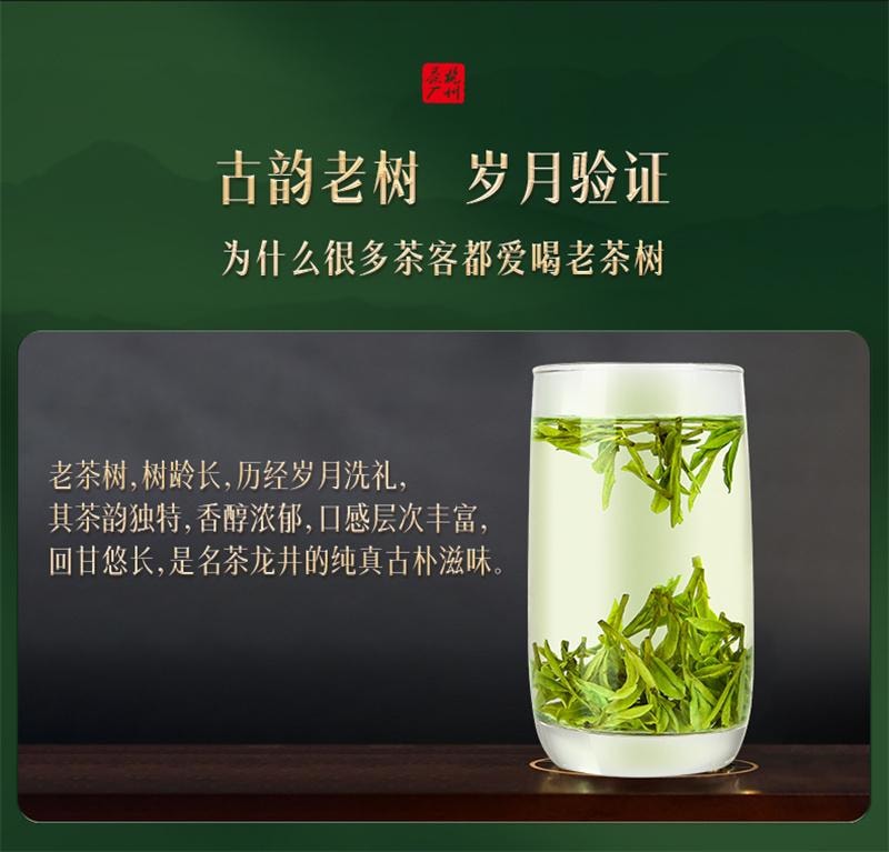 【中國直郵】西湖牌 2025新茶上市西湖龍井 明前特級老茶樹綠茶茶葉散裝春茶 200克