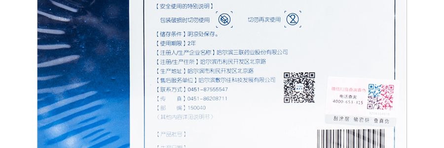 VOOLGA敷爾佳 黑膜醫用透明質酸鈉修復貼 2.0升級款 械字號醫美面膜 5貼入 新舊包裝隨機發貨