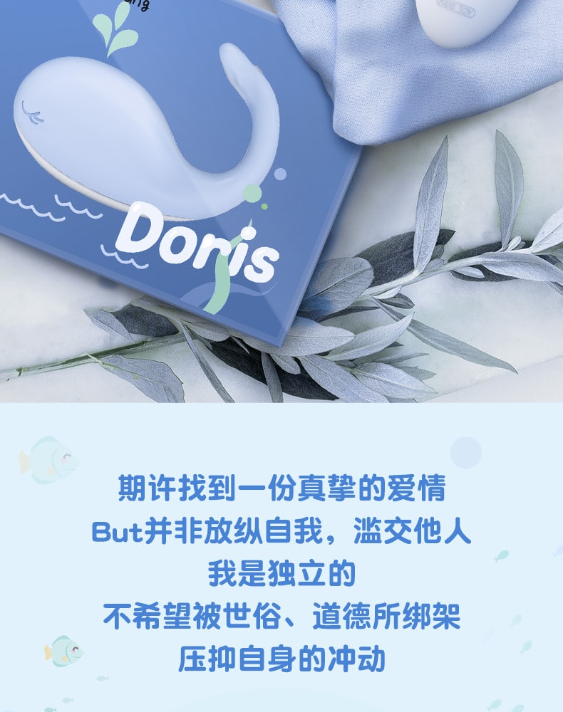 【中國直效郵件】KISSTOY 新品 Doris太正鯨按摩器 強力震動充電款