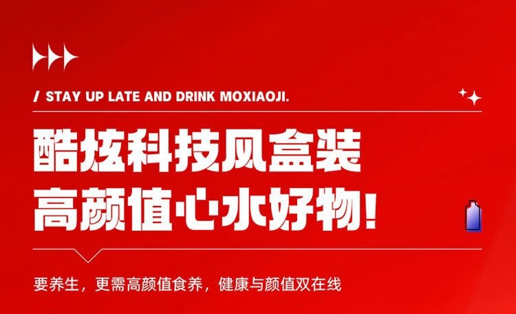 【李佳琪推荐】默小吉黑枸杞原浆210ml (30ml*7袋)