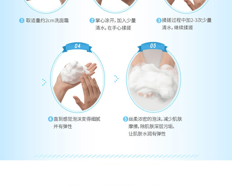 FREEPLUS 芙丽芳丝||净润洗面乳洗面奶日本本土版||100g