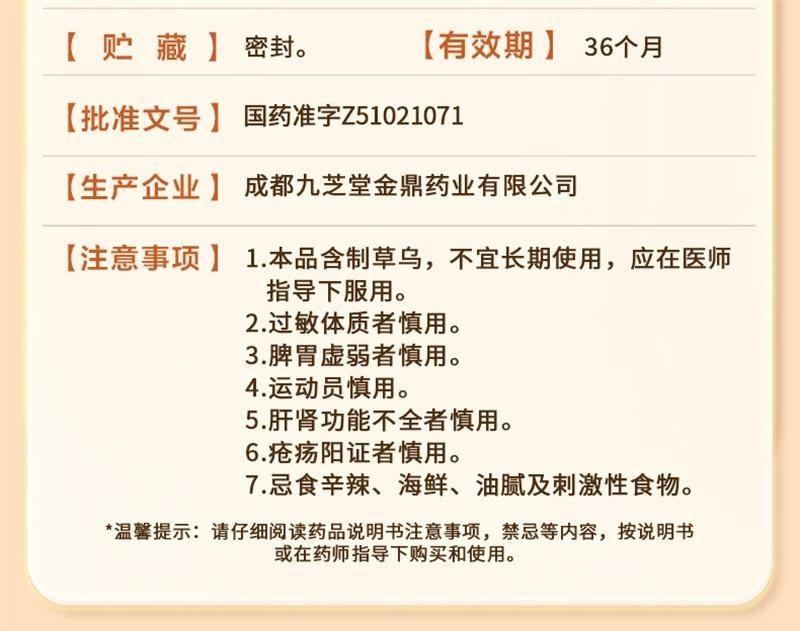 【中国直邮】 九芝堂 小金丸 乳腺增生散 消肿乳房 0.6g*4瓶/盒