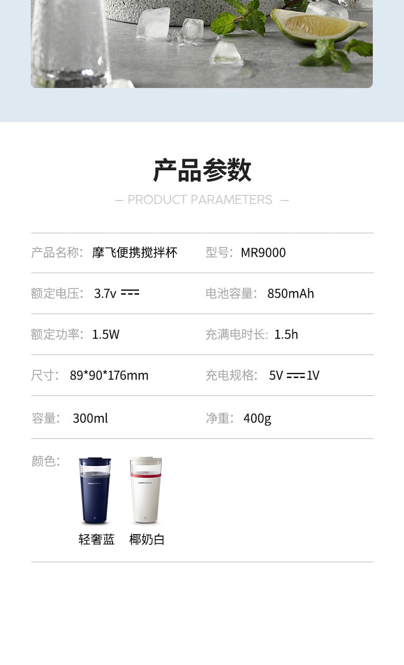 【中国直邮】摩飞 搅拌杯自动便携代餐搅拌杯健身运动水杯  椰奶白