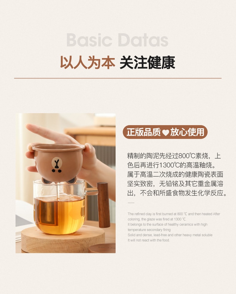 【中國直郵】LINE FRIENDS 泡茶杯茶水分離水杯玻璃茶道杯專用過濾杯 布朗熊款