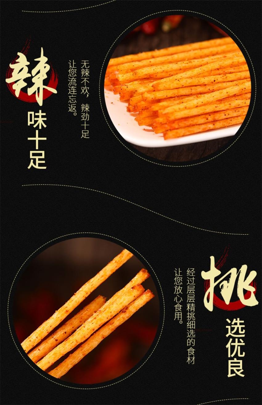 【中国直邮】 酒鬼 校园学生大辣棒小时候零食小吃记忆儿时怀旧食品年代 辣条香辣味20g*5包