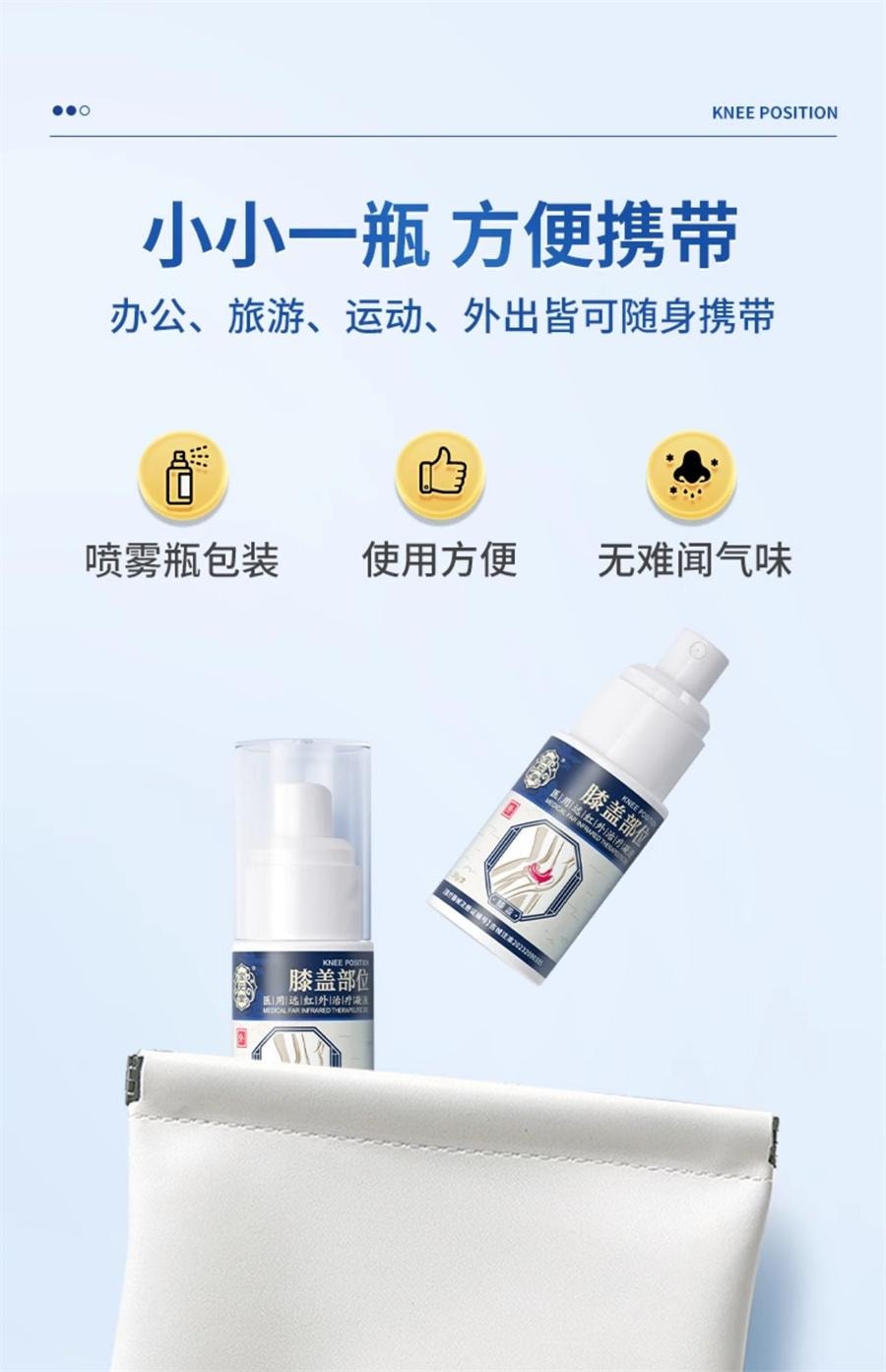 【中國直郵】 寶元堂 膝蓋部位型醫用遠紅外線治療凝膠膝蓋積水疼痛部位型 30g/盒