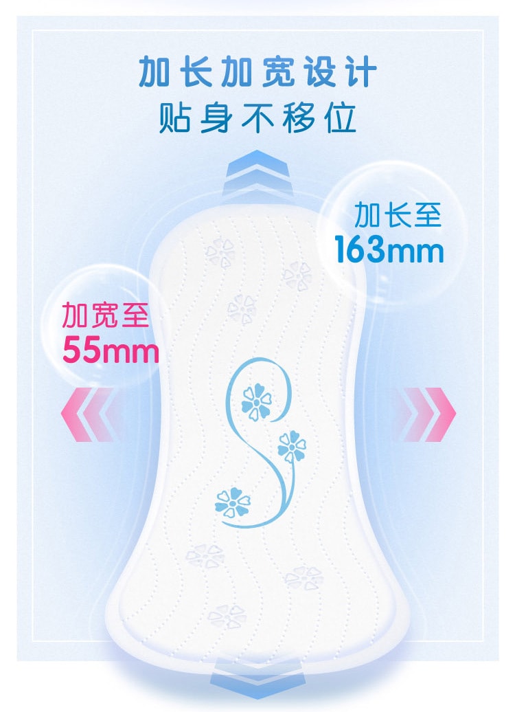 【中国直邮】ABC  丝薄棉柔护垫含KMS健康配方超薄中量吸收163mm   22片/包