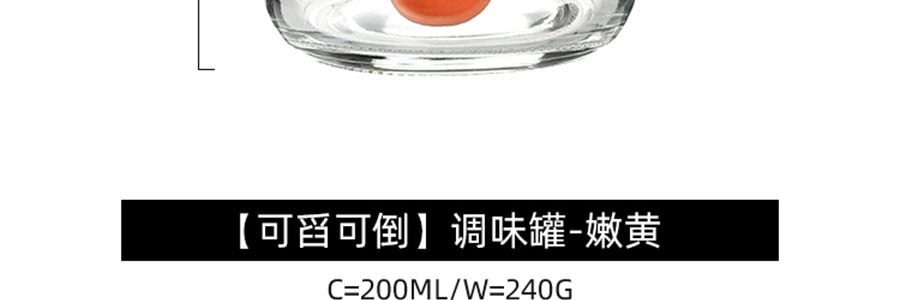 川岛屋 厨房调味罐 勺盖一体调料瓶 米白 200ml