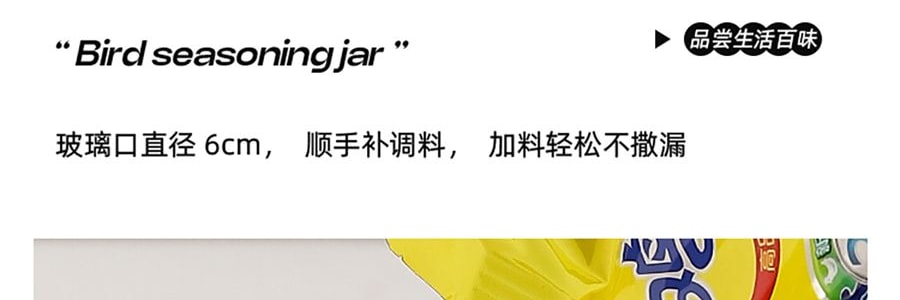 川岛屋 厨房调味罐 勺盖一体调料瓶 米白 200ml