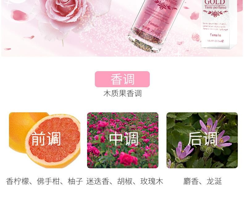 【中國直郵】 獨愛 紅粉費洛蒙香水29.5ml女調情清新吸引異性用淡香情趣香水