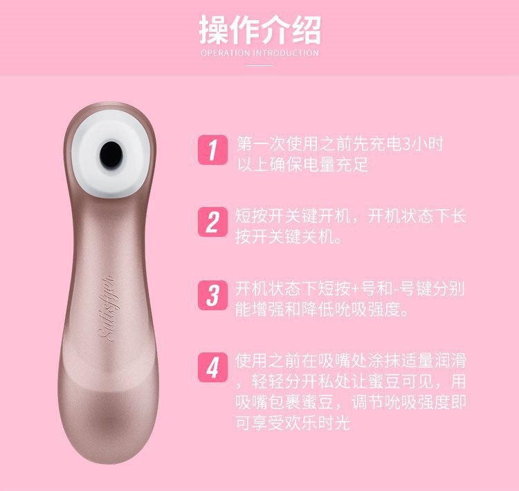 【中国直邮】德国Satisfyer Pro2悸动按摩棒 女士情趣用品 玫瑰金款