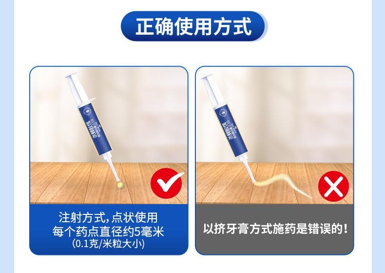 老管家 杀蟑胶饵灭蟑螂药非无毒家用室内孕婴正品杀虫蟑螂胶饵剂   10g/支