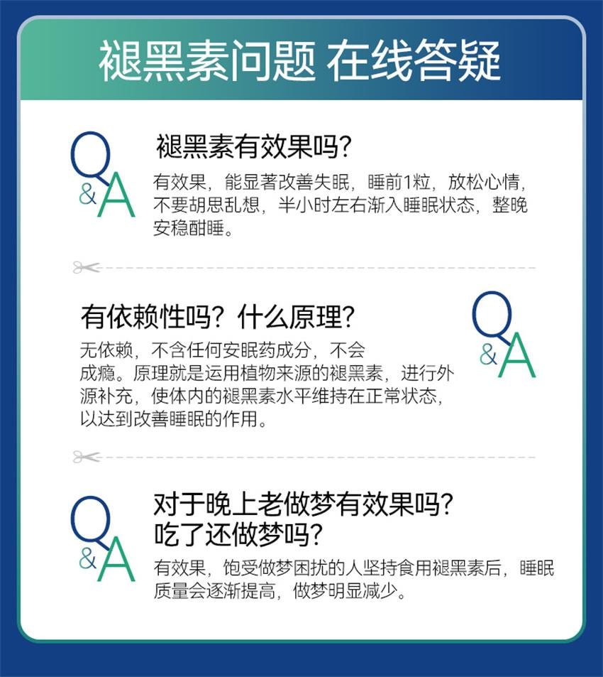 【中国直邮】 汉苑良方 褪黑素片 助眠睡眠片 正品男女维生素b6片改善睡眠非软糖 45片/瓶