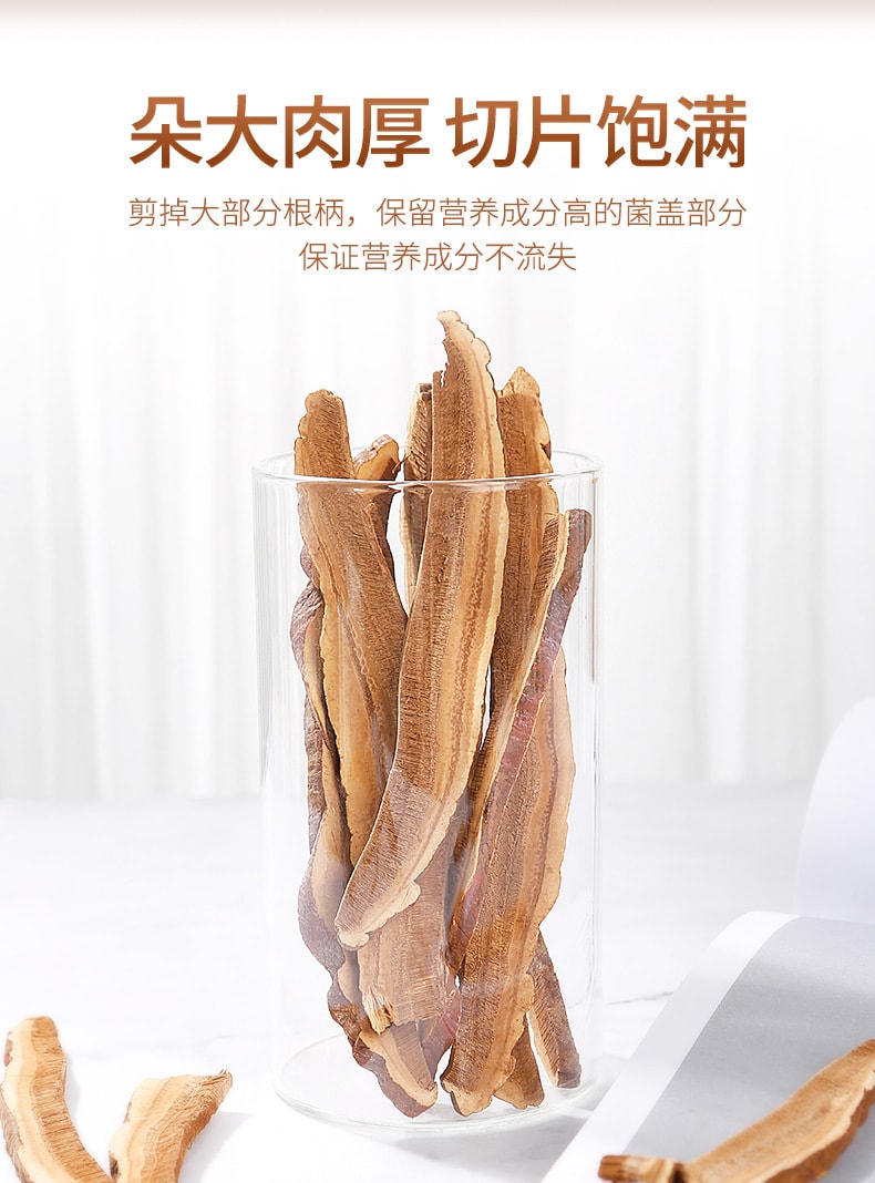 【中国直邮】杞里香 灵芝片80g/罐吉林长白山整支灵芝切片