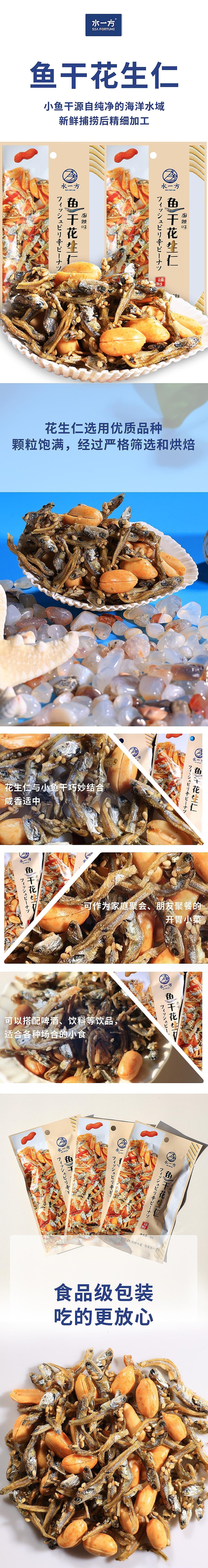 Small Dried Fish Groundnut kernel Deep fry Small Dried Fish snack Spicy flavor76g