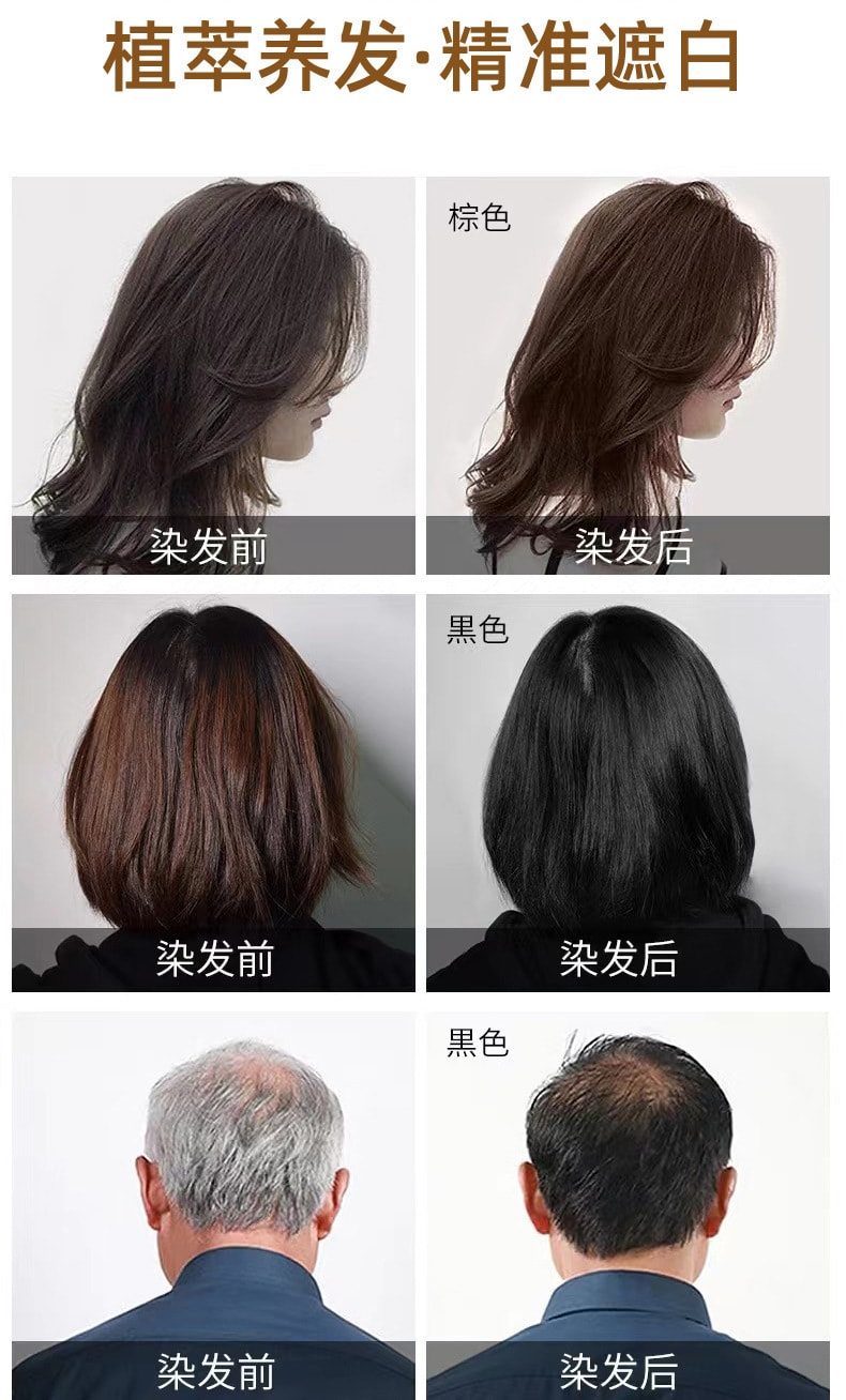 【中國直郵】南京同仁堂冬蟲夏草染髮劑中草藥純植物自然黑無刺激不沾頭皮 500ml(自然黑)