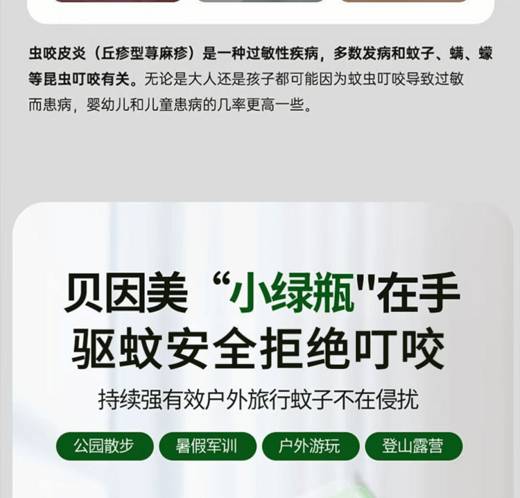 Mosquito Repellent Spray 10ml*3 Bottles