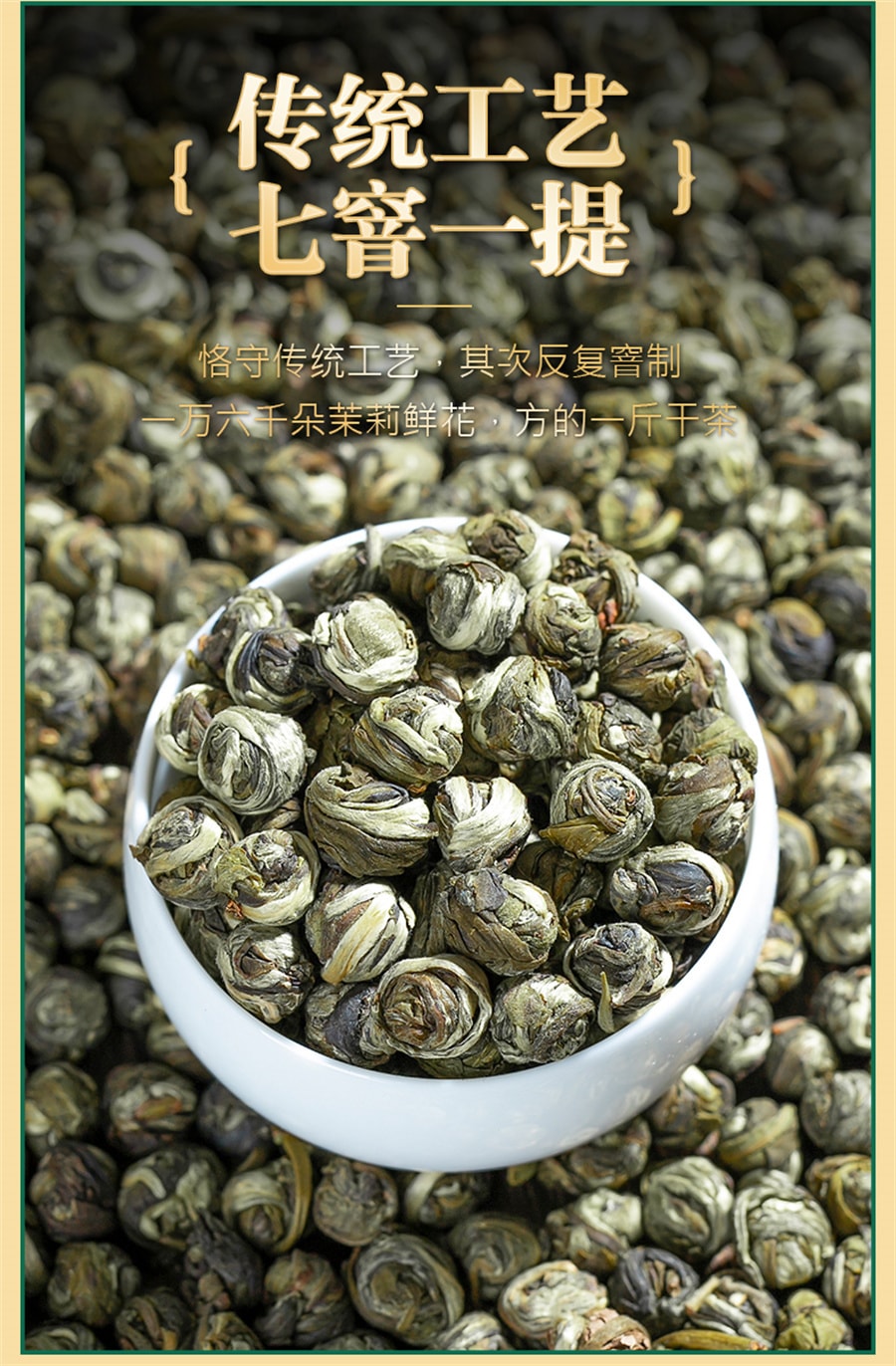 【中国直邮】中闽峰州   茉莉龙珠茉莉花茶特级浓香型 2025新茶叶绣球礼盒装  500g/桶
