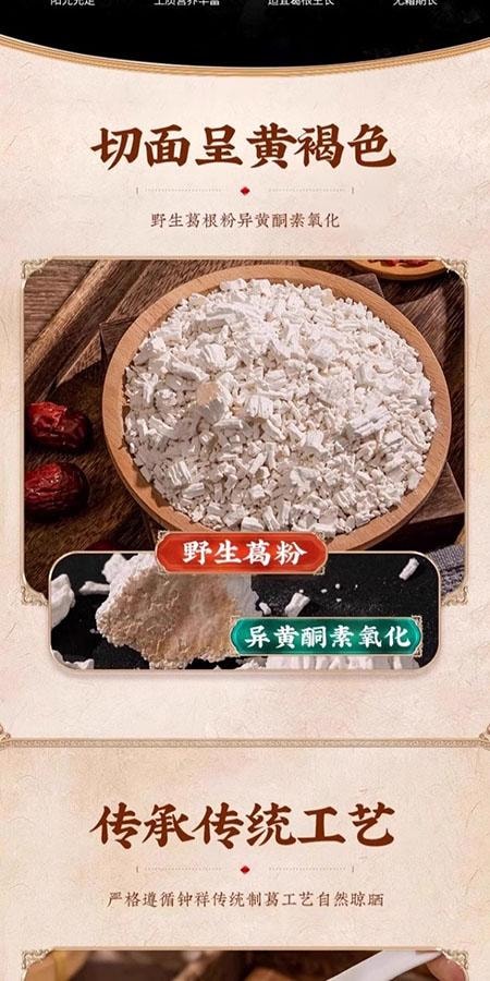 北京同仁堂 纯天然葛根粉 碎粉块 早晚餐营养代餐粉代餐粉 250g/瓶