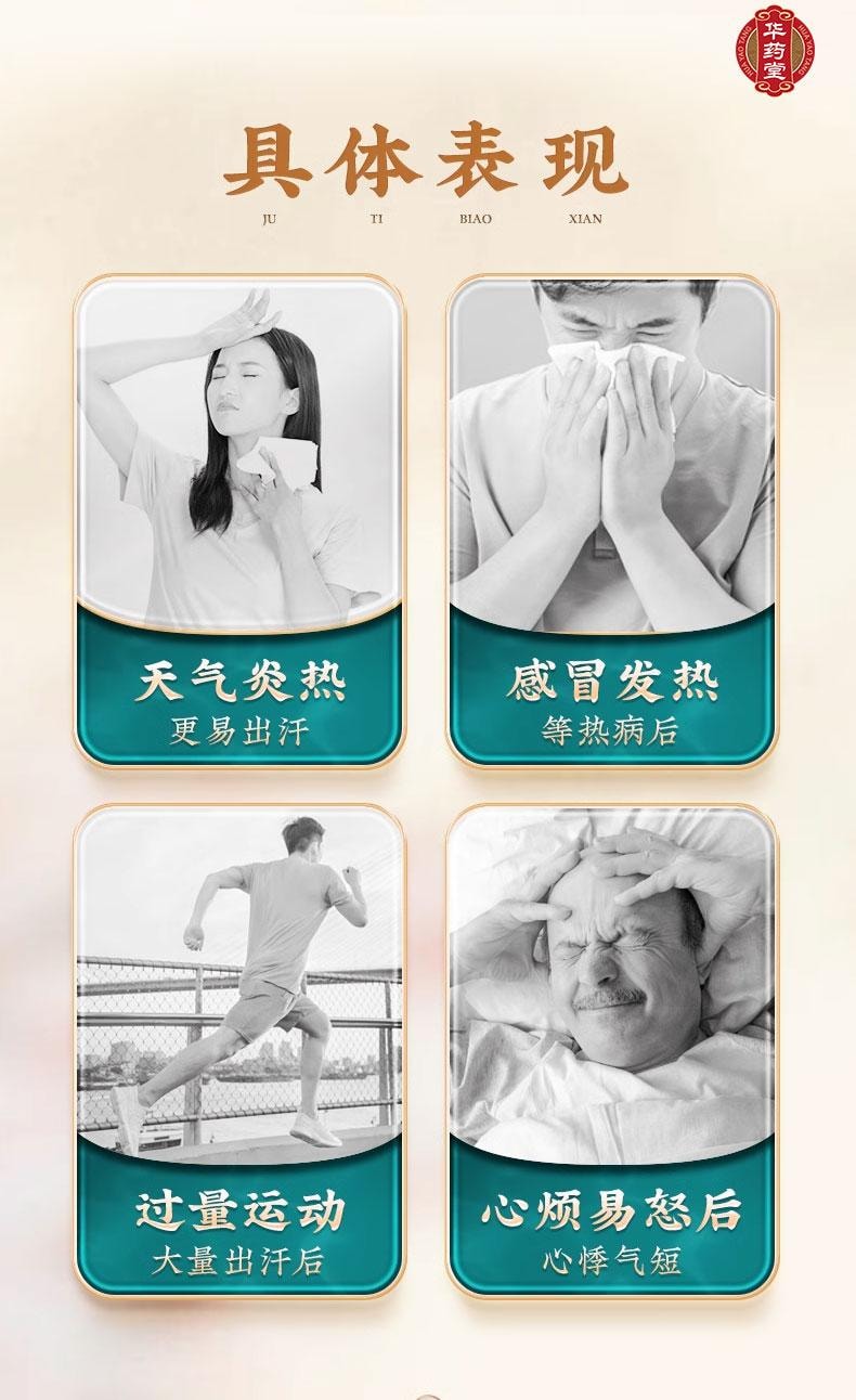 北京同仁堂 生脉饮 人参方 红参 10支入 益气 养阴生津 气阴两亏 心悸气短 自汗