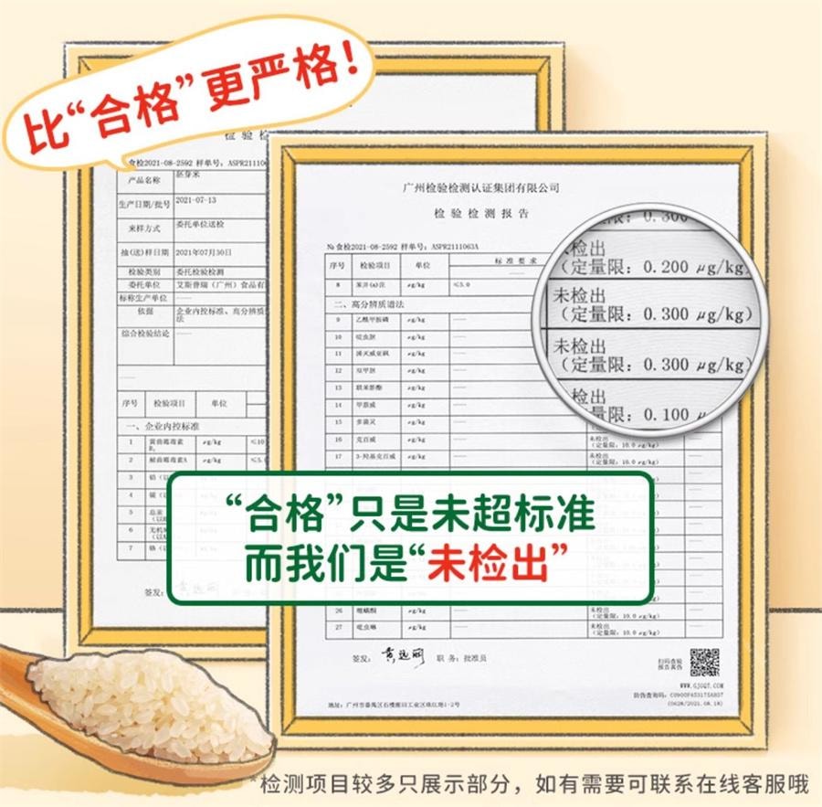 【中國直郵】 爺爺的農場 有機胚芽米350g/盒