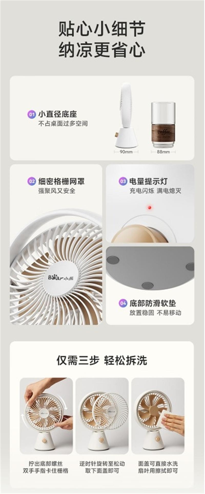 【中国直邮】 小熊 电风扇桌面风扇usb充电风扇台式摇头电扇 柔光白 一个