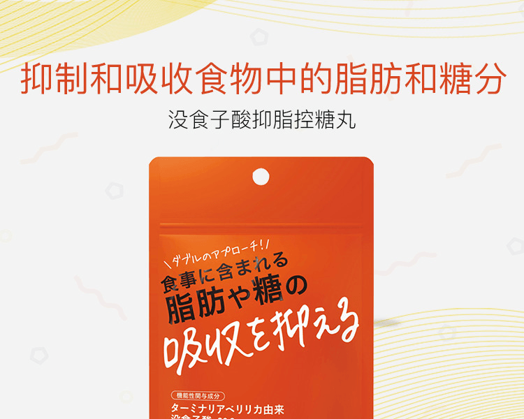 日本ISDG 醫食同源 沒食子酸抑脂控製糖丸 30天量 60粒