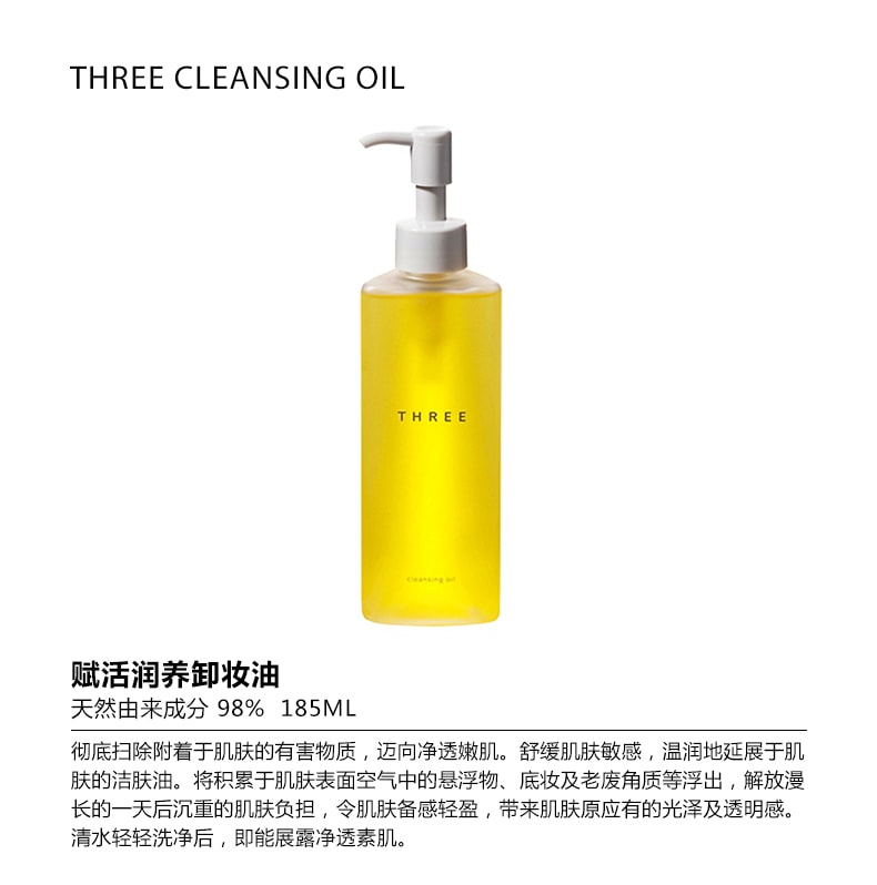 Cleansing Oil 185ml