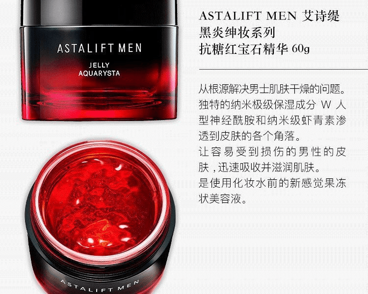 ASTALIFT 艾詩緹||黑炎紳妝 男士抗糖化乳液||80ML