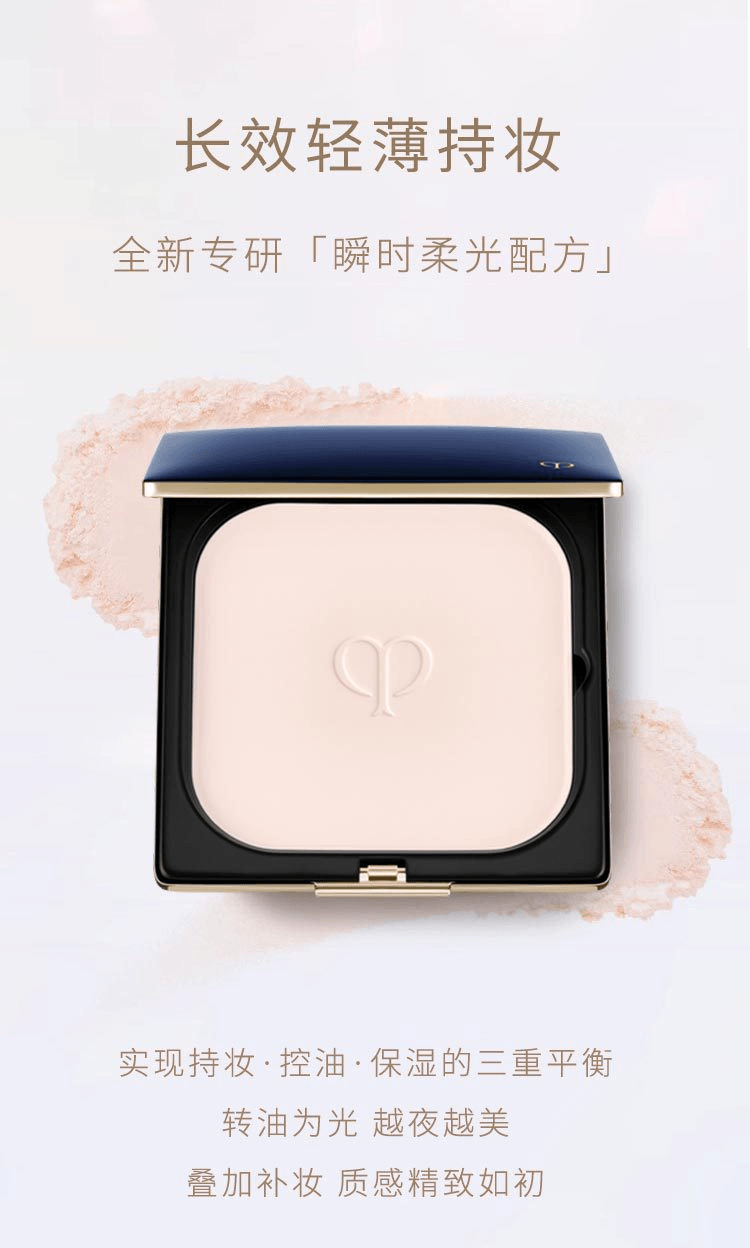 【日本直邮】CPB肌肤之钥 华贵蜜粉饼5g 普通盒版