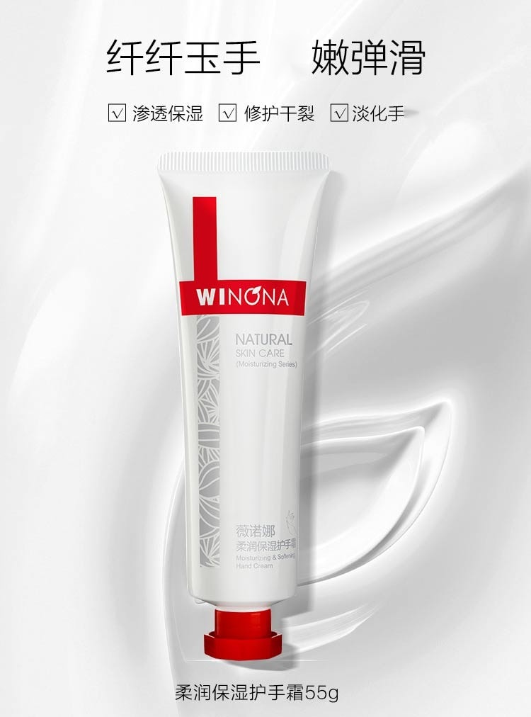 [中国直邮]薇诺娜 WINONA   柔润保湿护手霜    55g 1支装