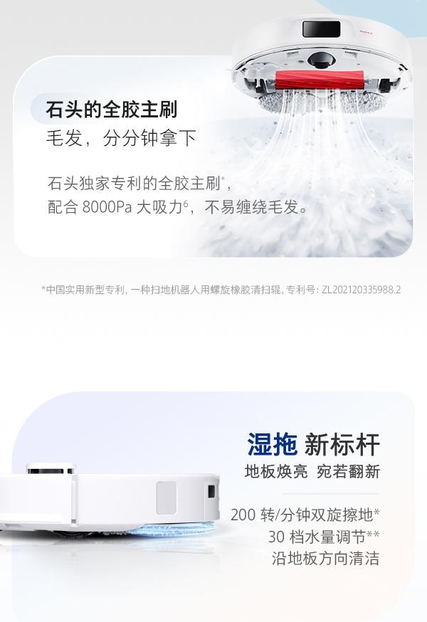 石头科技 QV 35A 白色 全能型 清洁机器人