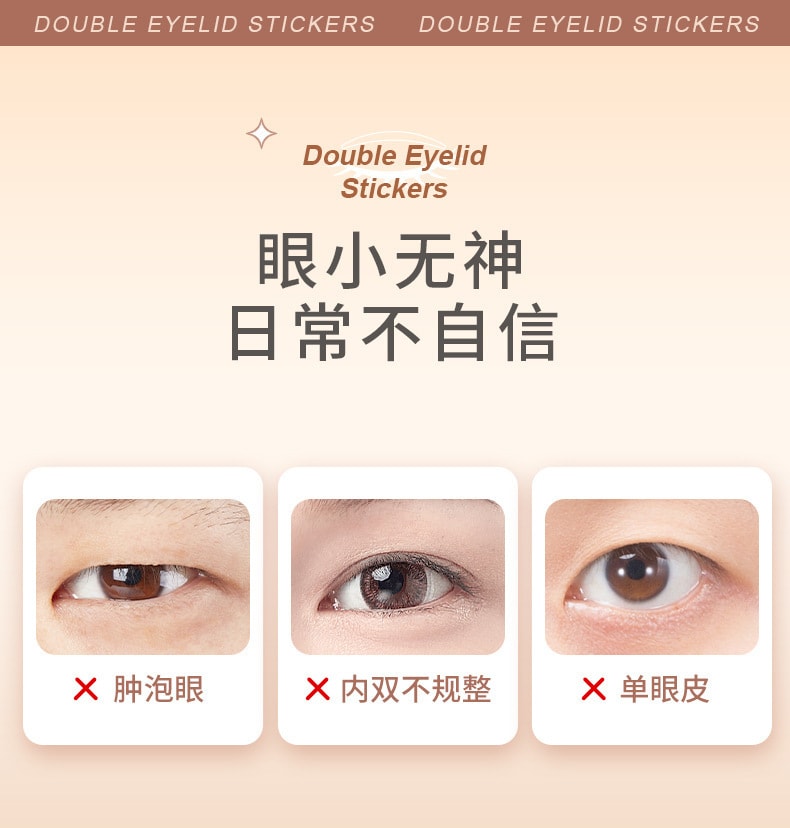 【中國直郵】健美創研 雙眼皮貼無痕隱形小內雙自然持久 (L長寬型180貼)