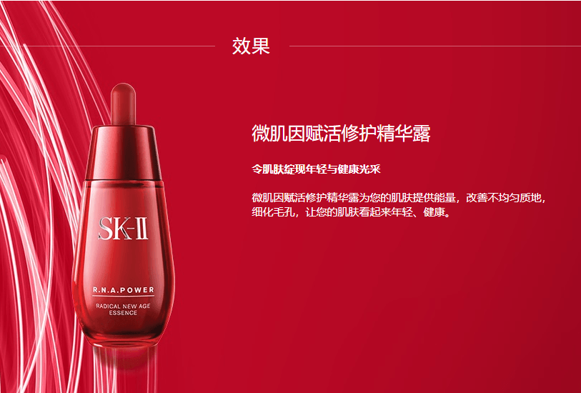 日本SK-II R.N.A.微肌因赋活修护精华露 超肌因精华 小红瓶 50ml 日本专柜版 COSME大赏第一位