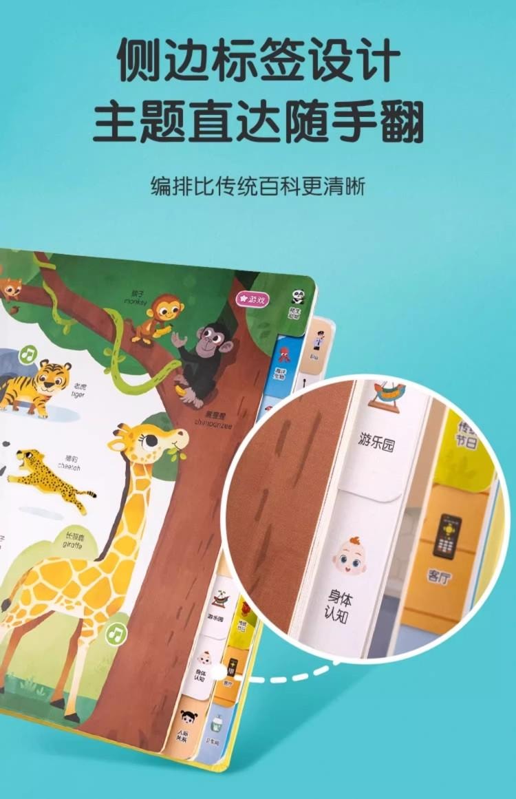 【中国直邮】 宝宝巴士 宝宝启蒙认知大百科 JoJo绘本 1-2岁 儿童 中英双语 点读 认知大全绘本  无点读笔