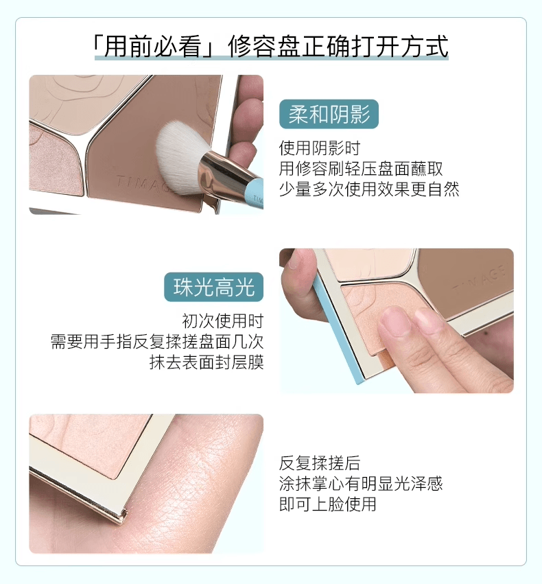 Light And Shadow Blending Palette 17g #01