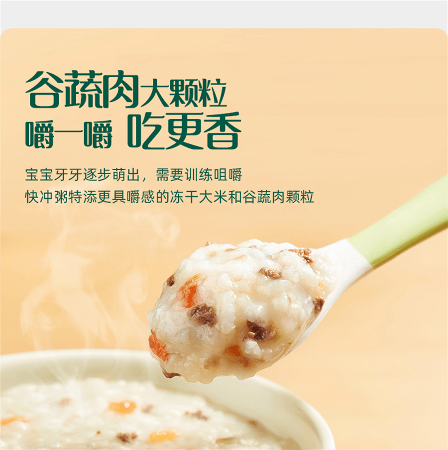 【中国直邮】 英氏 宝宝辅食粥婴幼儿快冲粥 营养米粥谷蔬肉豆 宝宝即食粥冲冲粥   牛肉甘蓝番茄味175g/罐