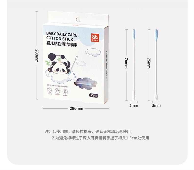 【中國直郵】 青蛙王子 愛貝迪拉嬰兒棉籤寶寶專用鼻屎清理神器掏耳新生兒童掏耳朵挖耳勺粘性耳棒50支/盒