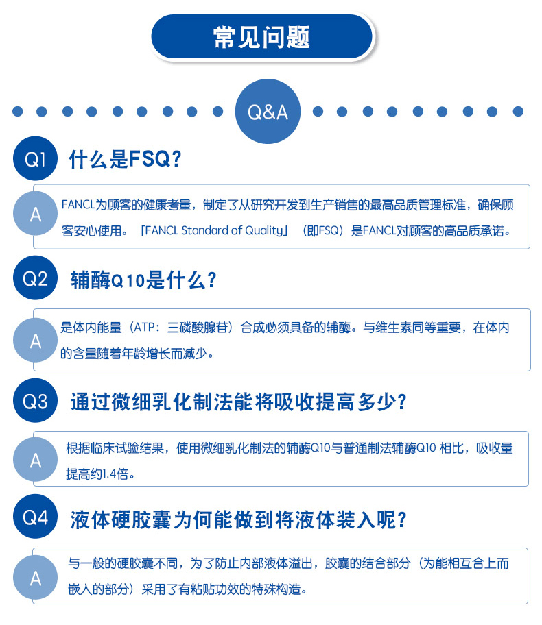 【日本直邮】FANCL芳珂无添加辅酶Q10 解压抗氧化抗衰抗疲保护心脏60粒30日份(发货最新包装)