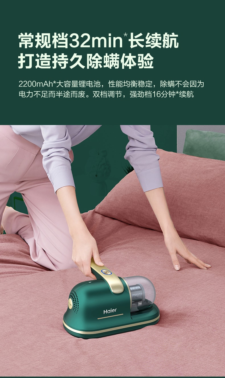 【中国直邮】海尔无线除螨仪家用床上除螨虫神器紫外线杀菌小型  绿色