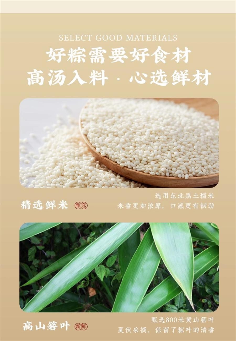 【中国直邮】 真真老老 嘉兴粽子 紫米栗蓉粽200g