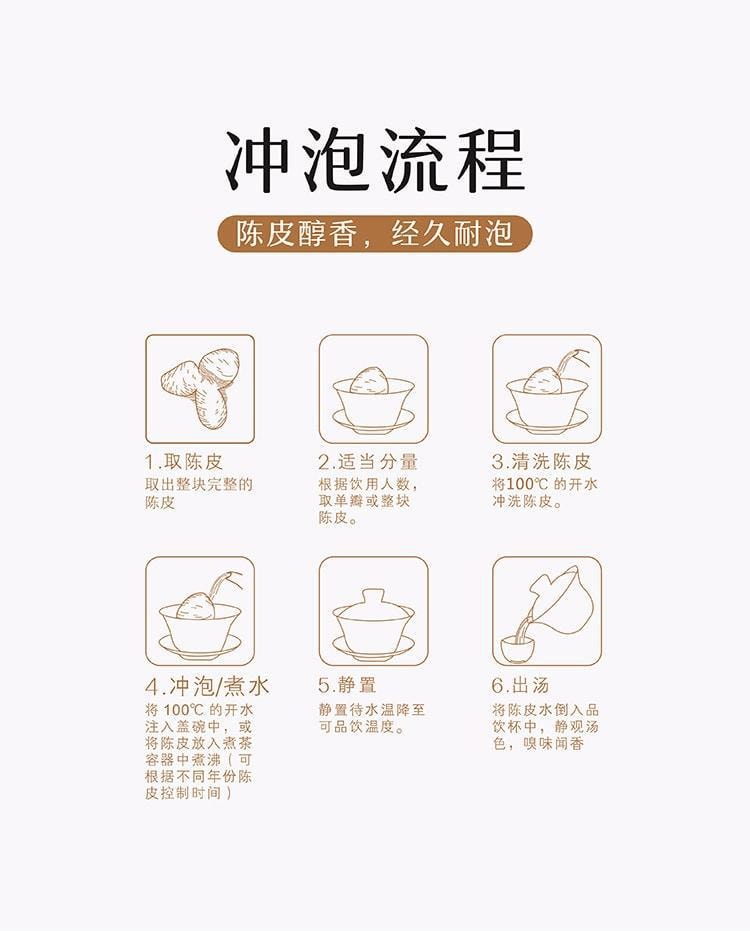 中國 嶺南臻寶 新會陳皮 (10 十年) 有機 陳皮 茶 不含咖啡因 零糖 湯料 50g