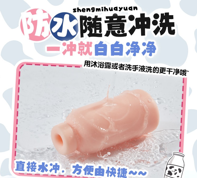 【中國直郵】 NPG 奶瓶日本動漫名器男用自慰器陰臀倒模飛機杯成人情趣用品
