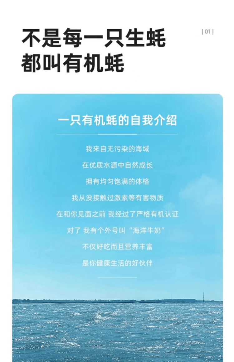 海天 有機蠔油鮮露 甄選有機原料 配料表乾淨0添加 鮮美不減味 240g