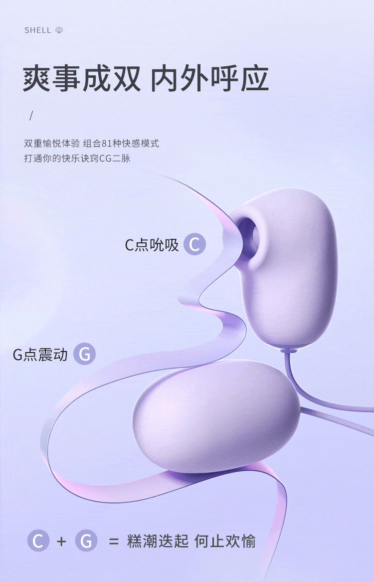 【情侣必备好物】中国 谜姬 海贝跳蛋外吸内震 软糯硅胶低噪 成人玩具 - 紫色
