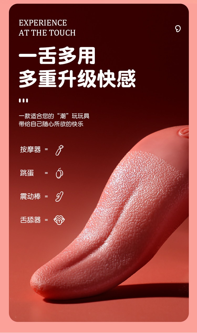 【中国直邮】谜姬 梦幻魔舌按摩震动器震动女用器具成人性爱用品舌头