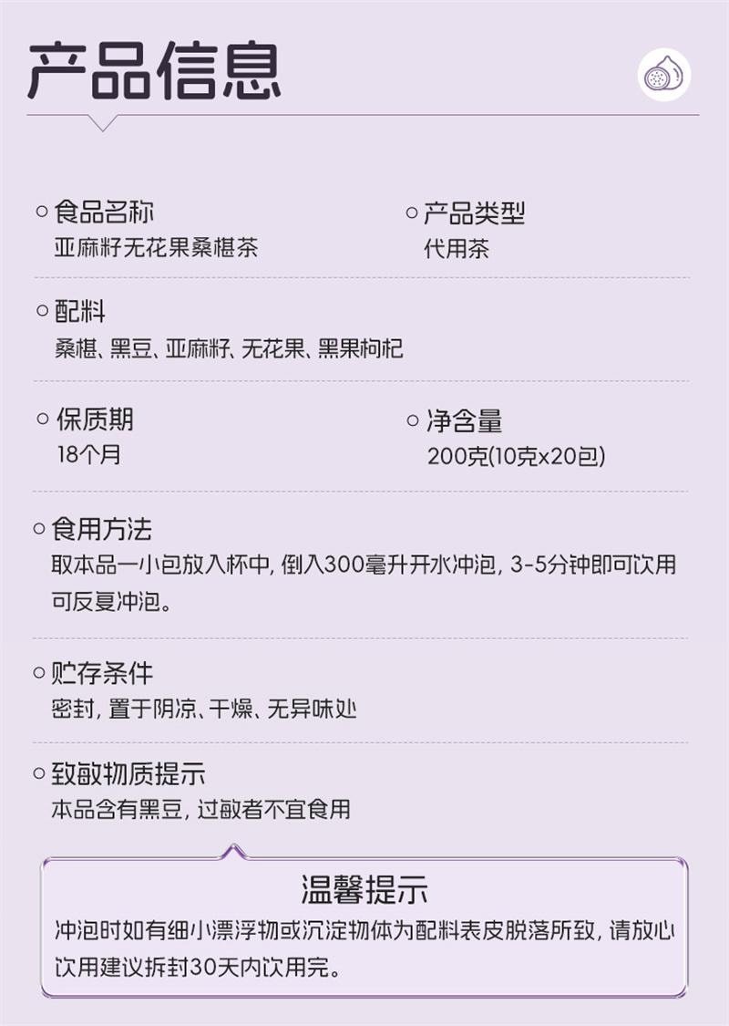 【中國直郵】 雷允上 亞麻籽無花果桑椹茶黃體酮養雌茶阿姨不來量少養生茶 200g