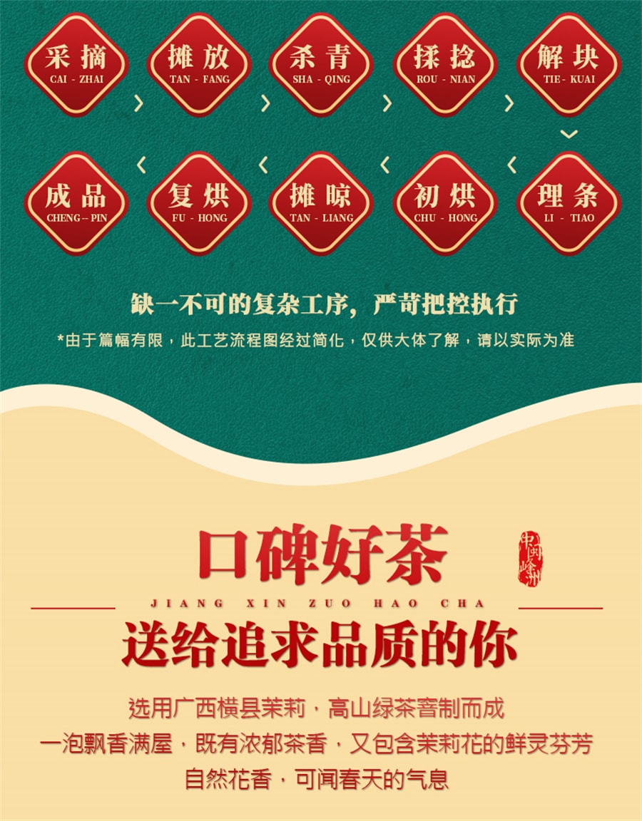 【中国直邮】 中闽峰州 飘雪茉莉花茶特级浓香型2025新茶叶散装木桶礼盒装  500g/桶