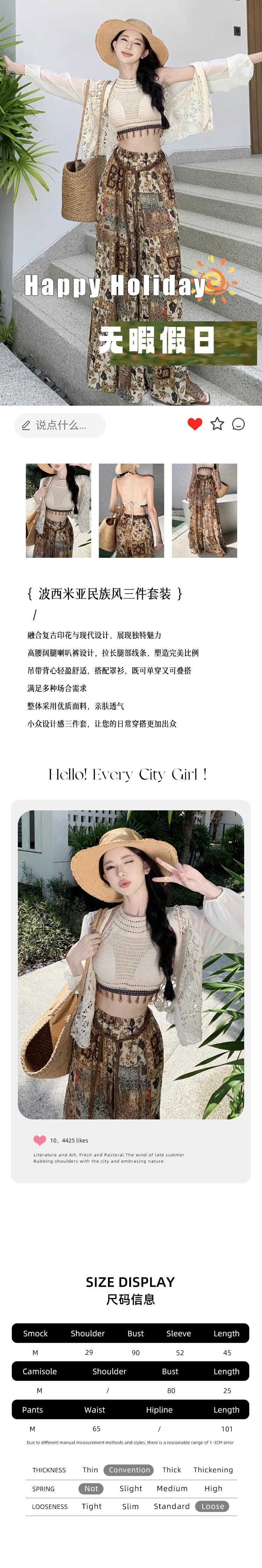 【中國直郵】 HSPM 新款復古印花高腰寬褲褲吊帶背心罩衫 三件套 F